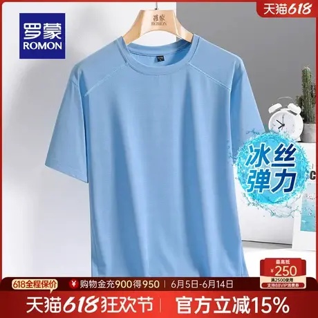 【冰丝弹力】罗蒙男士圆领短袖T恤衫2025夏季薄款户外风纯色上衣商品大图