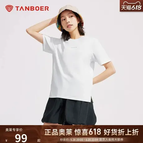 坦博尔outlet正肩圆领T恤女春夏凉感透气休闲运动时尚百搭短袖商品大图