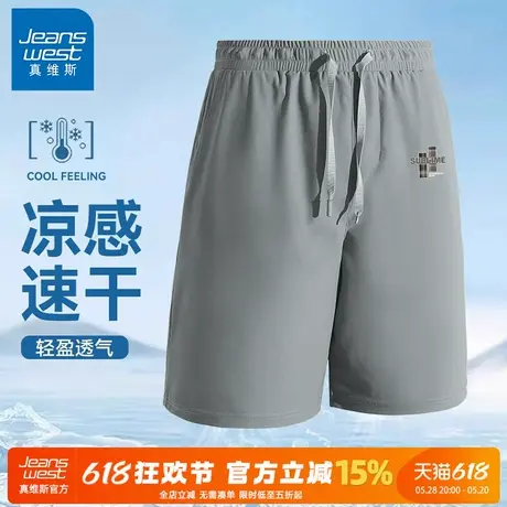 GV真维斯冰丝防晒五分裤男士夏季薄款速干短裤男灰色运动沙滩裤A图片