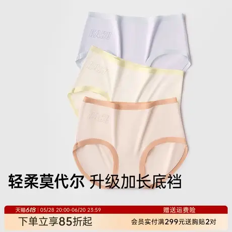 润微3条装莫代尔内裤女生轻柔无痕透气舒适中腰三角裤女纯棉底裆商品大图