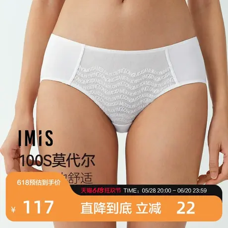爱美丽2025年春新品小情歌蕾丝亲肤低腰光滑中弹平角裤内裤女商品大图