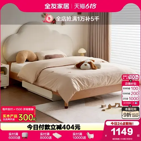 全友家居现代简约儿童软包床卧室女孩公主床小户型单人储物小孩床商品大图