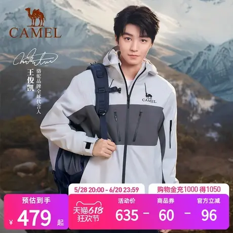 [王俊凯同款]骆驼王者凯甲三合一冲锋衣女款2025防水登山服外套男商品大图
