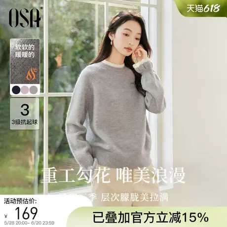 OSA欧莎撞色花瓣圆领毛衣2024年冬季新款女格雷系灰色设计感上衣图片