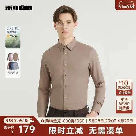 【含莫代尔】利郎奥莱尖领衬衫男士2025秋季新款商务男装微弹衬衣图片