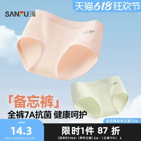 三福女高腰包臀内裤 舒适提醒焕新标备忘裤半平角裤女495835商品大图