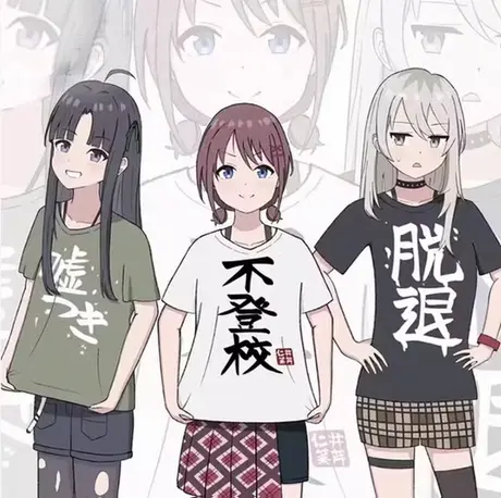 哭泣少女乐队GIRLS BAND CRY井芹仁菜cos服周边上衣服T恤短袖痛衣商品大图