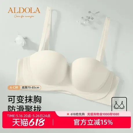 雅黛俪小胸聚拢文胸防滑抹胸式薄杯无痕无肩带一衣两穿无钢圈内衣商品大图
