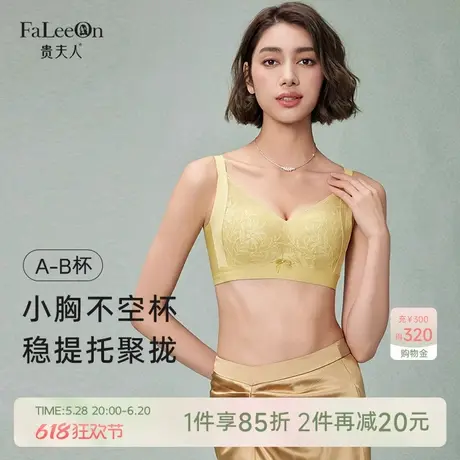 【林间微醺】贵夫人内衣女小胸显大无钢圈调整型防垂收副乳文胸罩商品大图