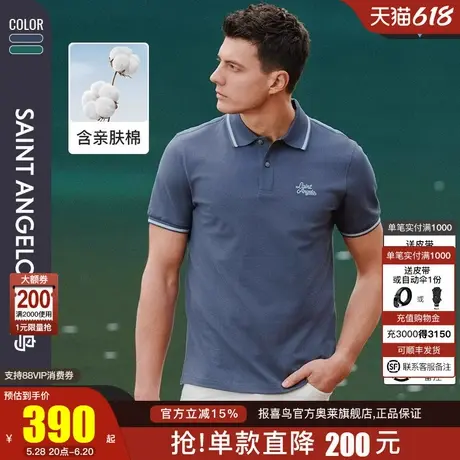 报喜鸟2024夏季新款男士商务休闲翻领保罗衫绿色短袖POLO衫棉男装图片
