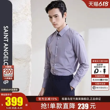 报喜鸟2025春季新款男时尚正装新郎长袖衬衫婚庆款喜宴修身衬衣男商品大图
