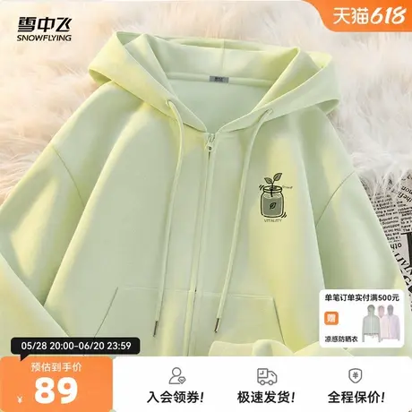 雪中飞绿色卫衣外套女春秋薄款2025新款连帽开衫小个子短款上衣PC图片