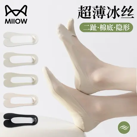 猫人二趾袜夏季女款隐形防滑猪蹄鞋袜子女棉袜底薄款冰丝浅口船袜商品大图