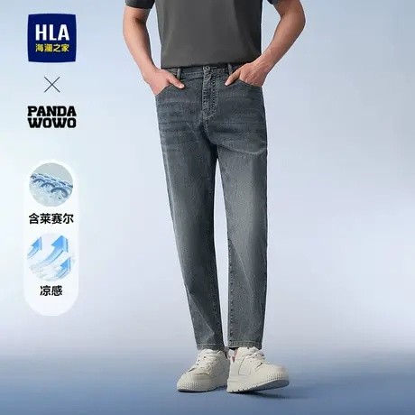 HLA/海澜之家panda wowo熊猫牛仔裤25春夏季新款凉感九分裤子男士商品大图