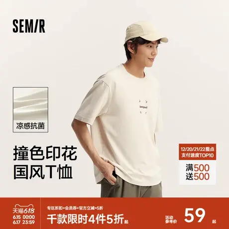 森马短袖T恤男国风印花宽松开叉上衣凉感抑菌夏季时尚简约休闲装图片