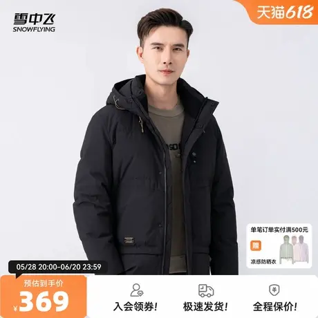 雪中飞2025春秋新款男士短款连帽羽绒服商务绅士黑日系简约休闲暖商品大图