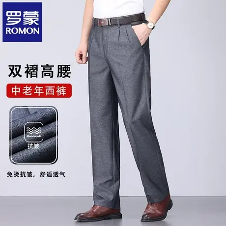 罗蒙双褶高腰直筒休闲裤男夏季薄款中老年商务长裤宽松小西裤N2Z图片