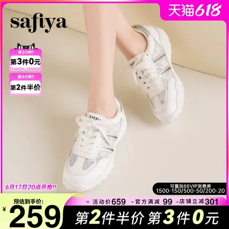 Safiya/索菲娅2025春蕾丝透网增高厚底运动休闲小白鞋图片