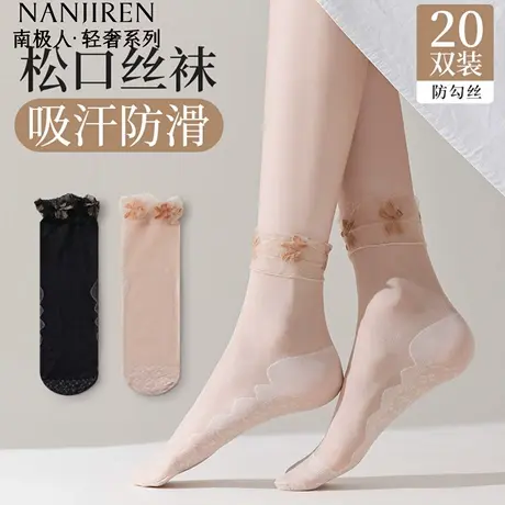 妈妈防滑短丝袜子女肉色夏季超薄短袜耐磨防勾丝松口水晶丝袜商品大图