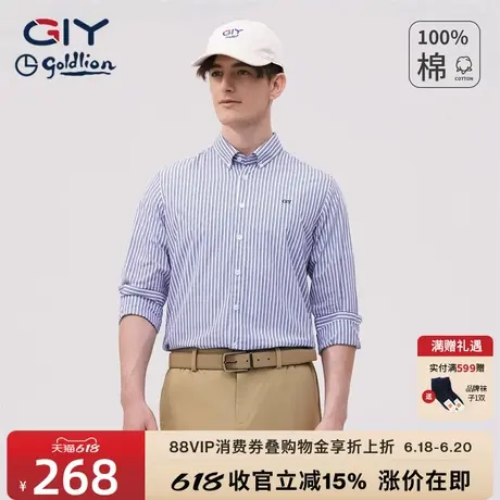金利来GY纯棉长袖衬衫男百搭夏季新款条纹衬衣易打理抗皱柔软上衣图片