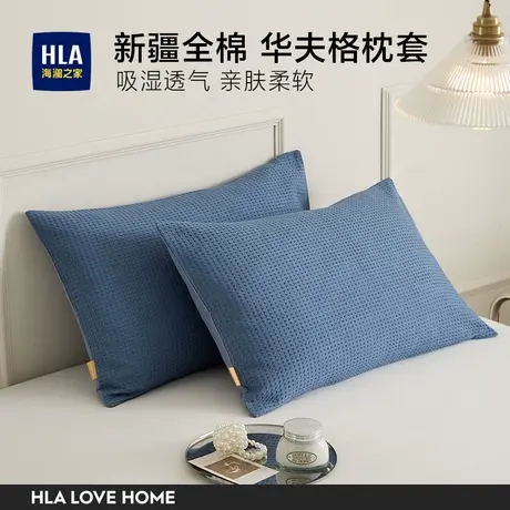 海澜之家纯棉枕套一对装家用全棉枕头套48x74单个学生枕芯内胆套商品大图