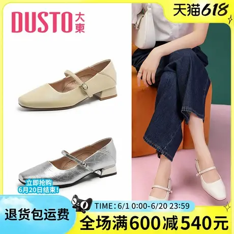 大东女鞋2025春季新款浅口女单鞋优雅配裙子方头皮带扣套脚低跟商品大图
