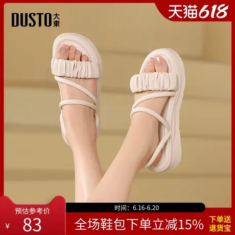 大东沙滩拖鞋女鞋2025夏季新款休闲简约平底中跟圆头套脚纯色0901商品大图