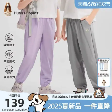 暇步士童装儿童裤子2025夏季新款男童舒适休闲长裤女童速干运动裤商品大图