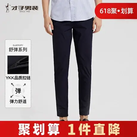 才子莱赛尔高端休闲裤男士2025夏季修身薄款裤子商务弹力黑色长裤商品大图