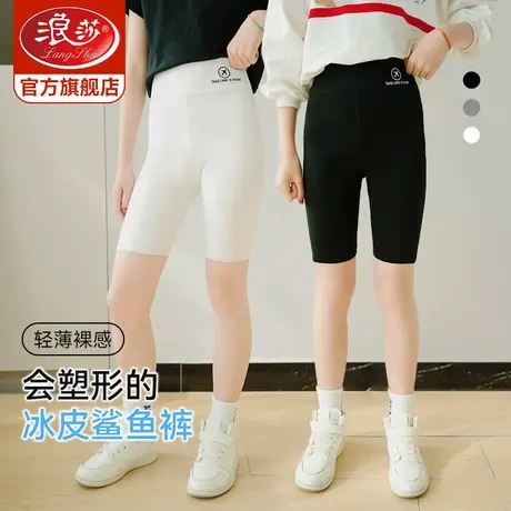 浪莎女童鲨鱼裤2025新款夏季薄款外穿防走光安全裤女孩五分打底裤图片