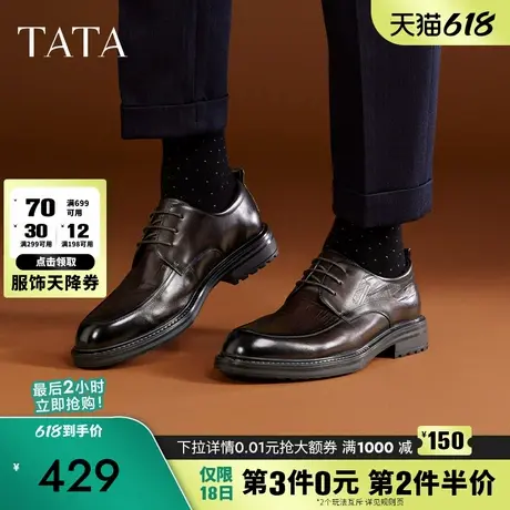 Tata他她英伦正装商务皮鞋男增高结婚新款郎鞋2024冬新款MEM01DM3商品大图