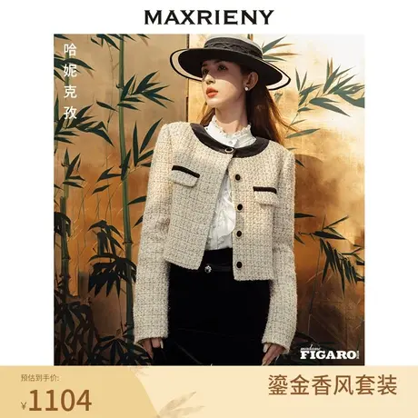 【哈妮克孜同款】MAXRIENY名媛千金小香风短外套23早秋气质高级感商品大图