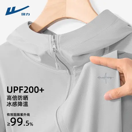 回力防晒衣男户外钓鱼upf200+外套2025新款夏季冰丝透气防晒服薄Y图片