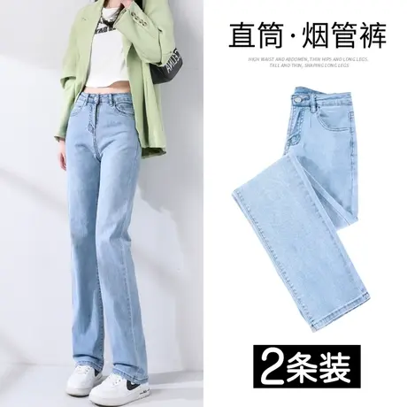 直筒牛仔裤女春秋装2023年新款超高腰显瘦修身窄版梨形身材烟管裤图片