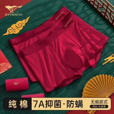 七匹狼男士内裤男生纯棉无痕抗菌本命年红色裤头男款夏季结婚短裤商品大图