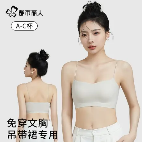 都市丽人细肩带美背内衣女抹胸内搭防走光吊带文胸罩夏季薄款裹胸商品大图