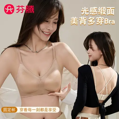 芬腾女夏季美背无痕小胸聚拢内衣光面小吊带防下垂收副乳文胸胸罩商品大图