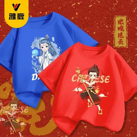 雅鹿男童纯棉短袖t恤夏季新款儿童哪咤敖丙上衣中大童国风衣服潮商品大图