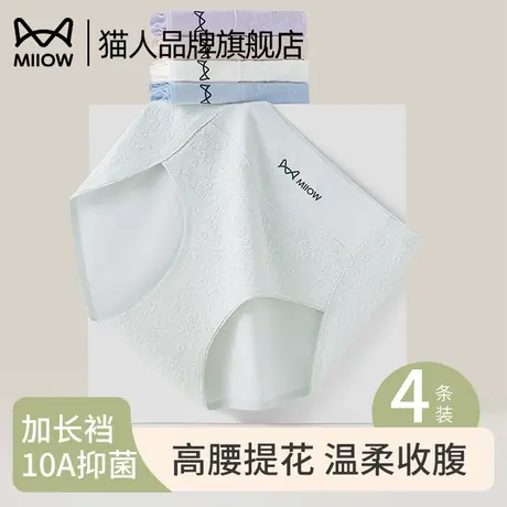 猫人内裤女士中高腰纯棉抗菌全棉裆无痕舒适开叉不勒腿三角短裤头商品大图