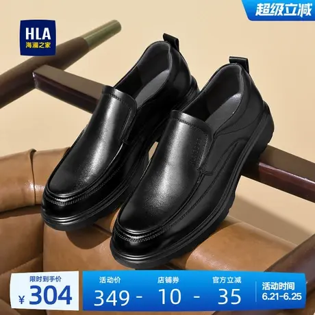 HLA/海澜之家男鞋新款夏季经典套脚真皮德比鞋百搭耐磨休闲皮鞋商品大图