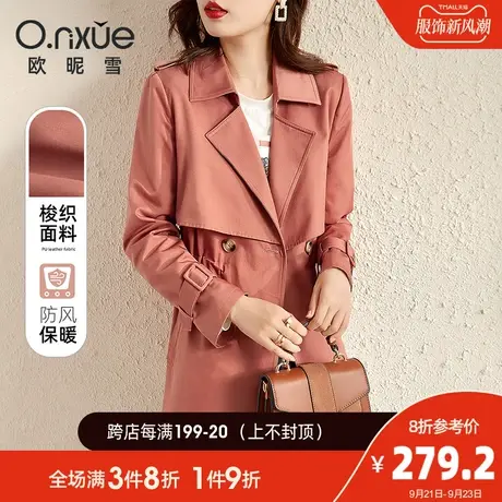 欧昵雪2023秋装新款小个子翻领双排扣收腰风衣女气质中长款外套图片