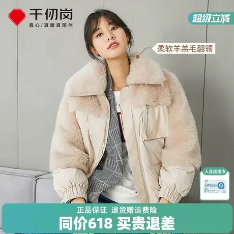 千仞岗2019新款秋冬羽绒服女秋冬羊羔毛皮毛一体拼接翻领I图片