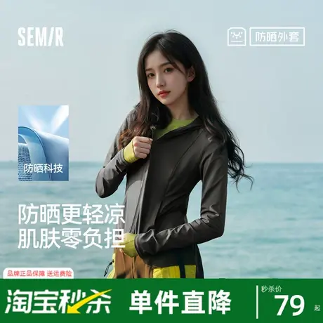 防晒外套|森马外套女短款凉感吸湿速干2025新款夏季连帽修身夹克商品大图