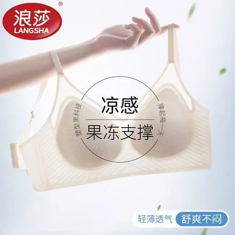 浪莎无痕内衣女夏季超薄款大胸显小聚拢无钢圈软支撑防下垂文胸罩商品大图