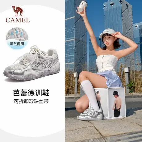 骆驼月牙内增高德训鞋女2025夏新款透气运动鞋休闲板鞋女银色鞋子图片