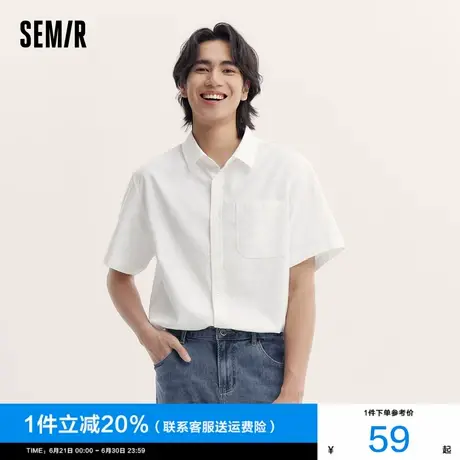 [商场同款]森马短袖衬衫男2024夏季新款基础纯棉上衣简约通勤衬衣图片