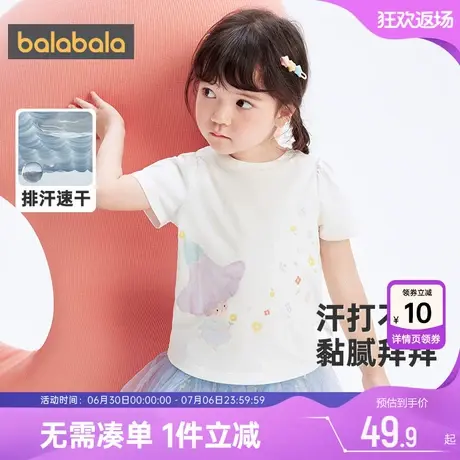 巴拉巴拉女童短袖T恤儿童速干衣宝宝白色打底衫夏季新款婴儿上衣图片