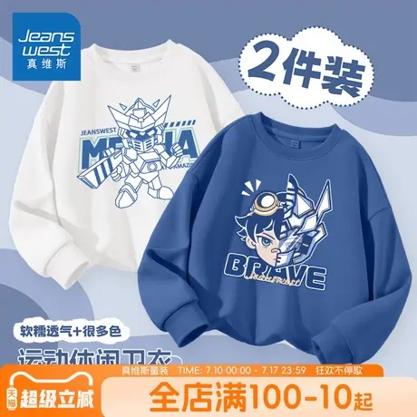 真维斯童装男童卫衣春秋款男孩2025新款休闲服大童秋装圆领打底衫图片