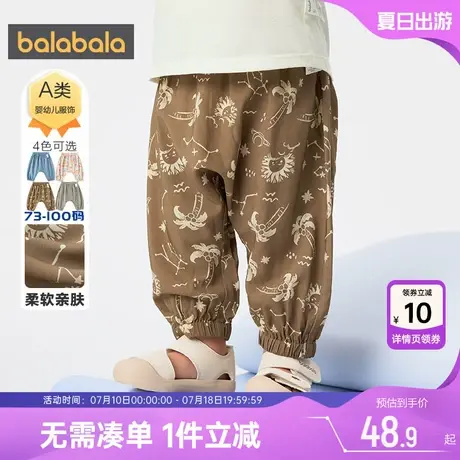 巴拉巴拉儿童裤子婴儿宝宝大pp长裤夏季新款男童女童休闲防蚊薄小图片