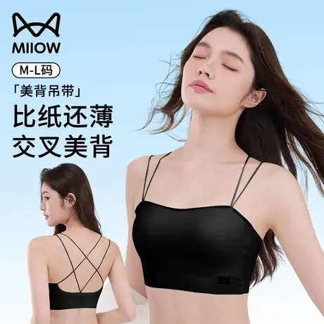 猫人欧若风交叉美背内衣女2025新款小胸聚拢抹胸吊带可外穿文胸罩商品大图